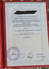 Фото проститутки Стелла №16 в городе Петропавловск-Камчатский